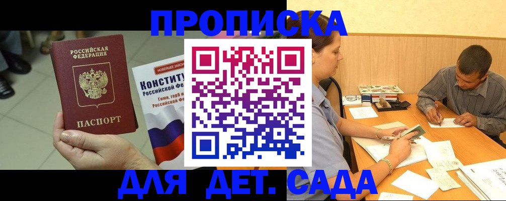 регистрация в Ленске