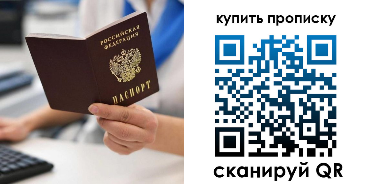 временная регистрация гарантия в Ленске
