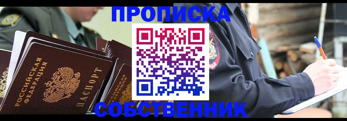миграционный учет в Ленске