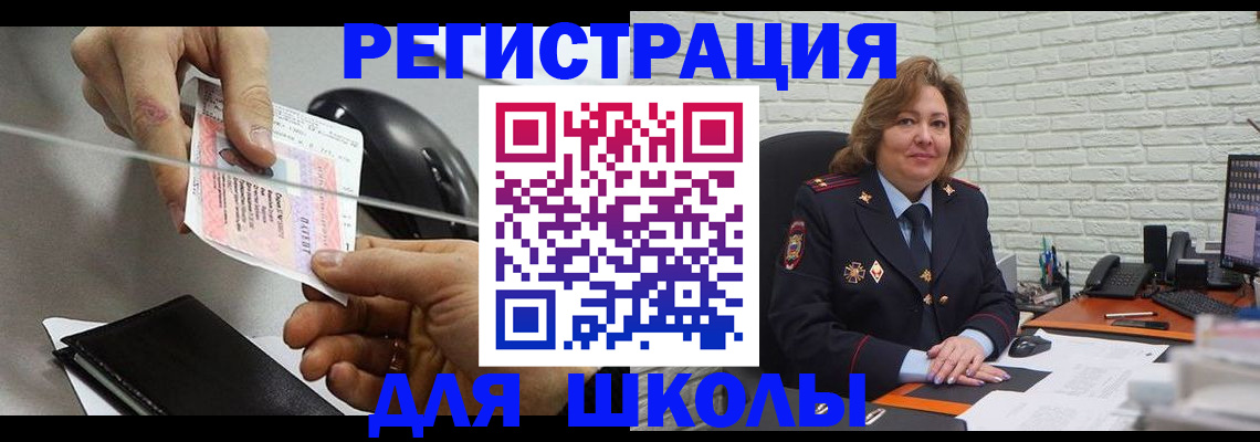 прописка для работы в Ленске
