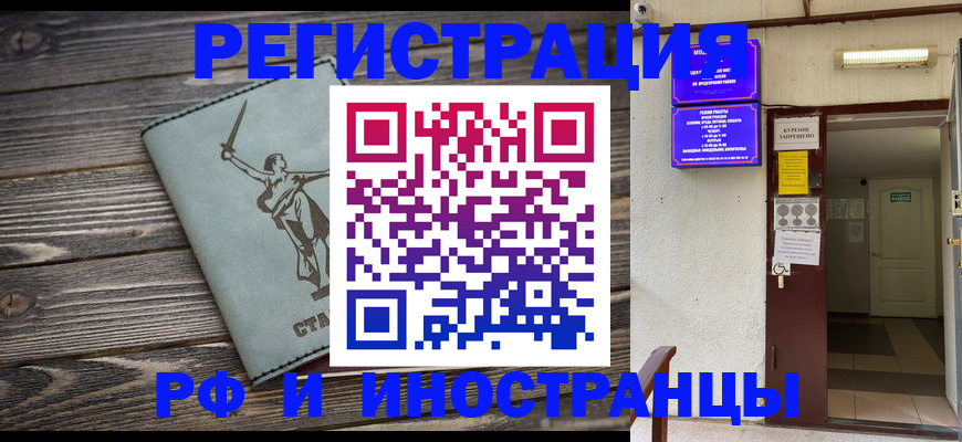прописка для кредита в Ленске