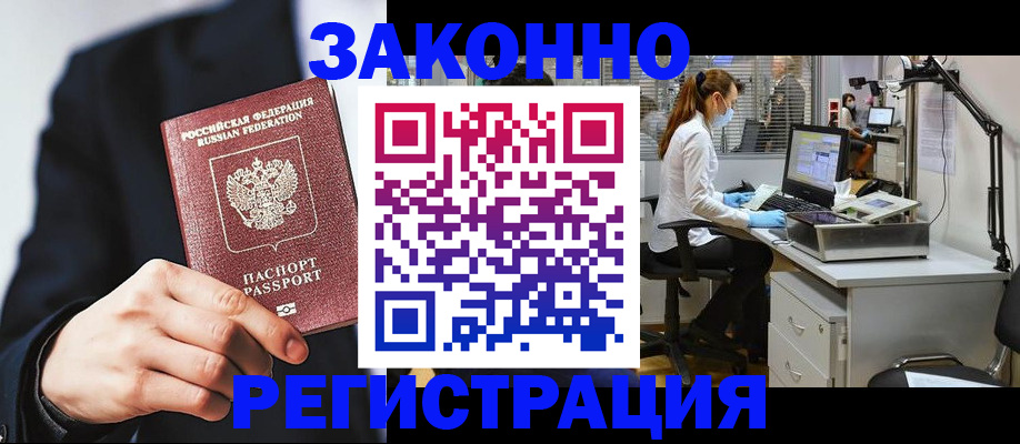 регистрация для школы в Ленске