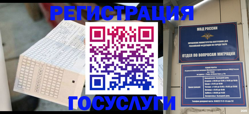 прописка гарантия в Ленске