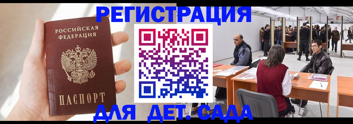 миграционный учет в Ленске