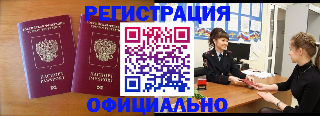 прописка в квартире в Ленске