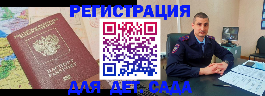 прописка для военкомата в Ленске