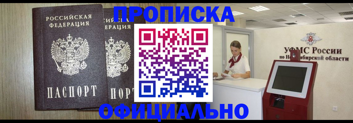 прописка для кредита в Ленске