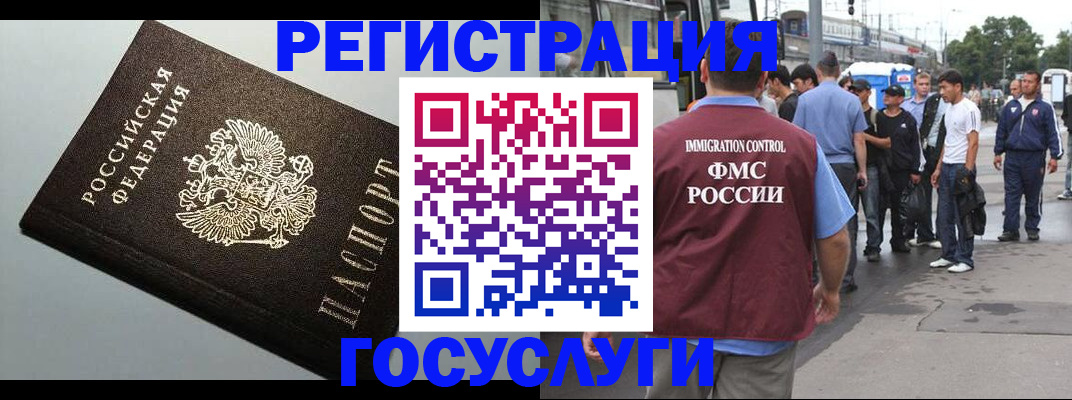 прописка регистрация в Ленске